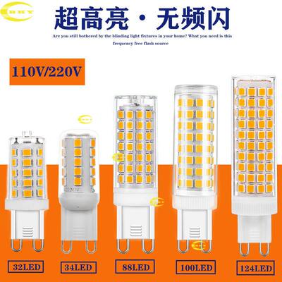 热卖G9LED无频闪陶瓷玉米灯珠220V110V宽电压超亮节能插脚小灯泡