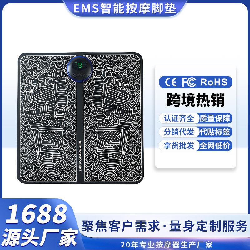 跨境智能脉冲电动脚步足底按摩器ems微电流智能针灸脚底按摩垫
