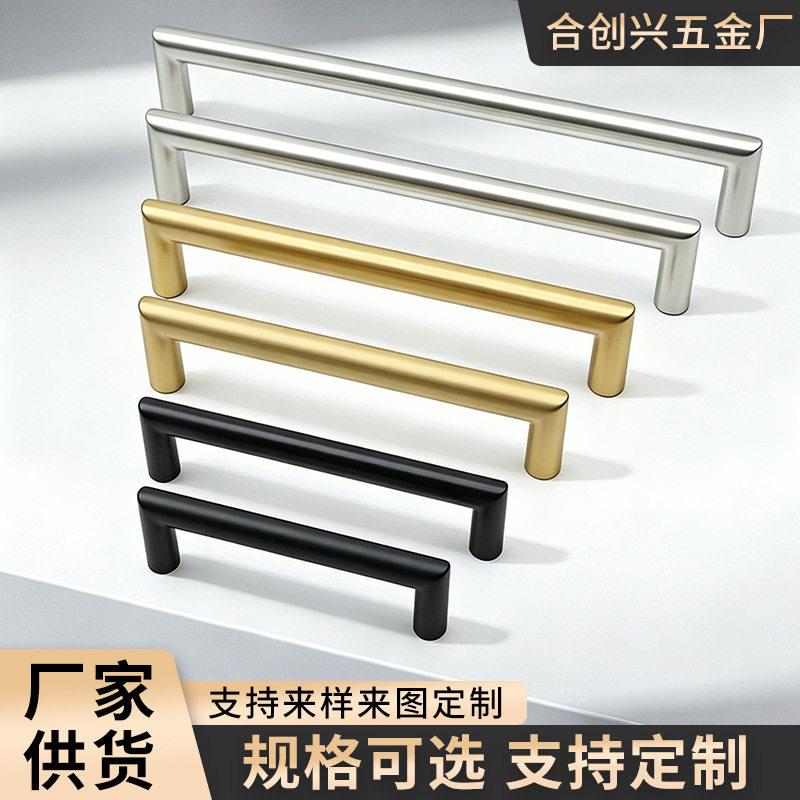 橱柜门家具拉手不锈钢柜门把手衣柜门抽屉拉篮洗碗机冰箱门多孔