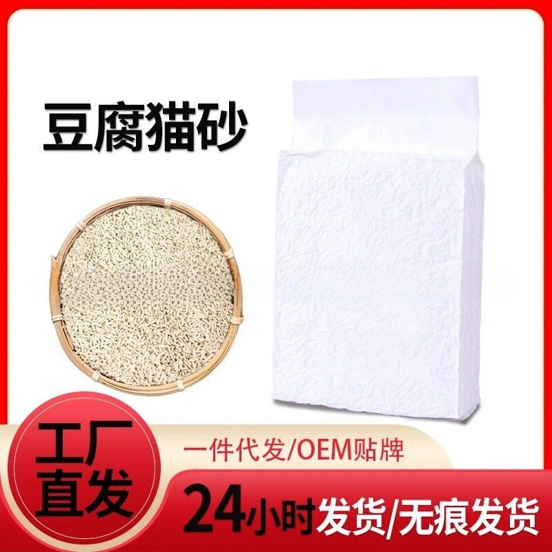 豆腐猫砂豆腐砂绿茶原味玉米猫沙竹炭2mm结团吸水不粘底猫咪消臭