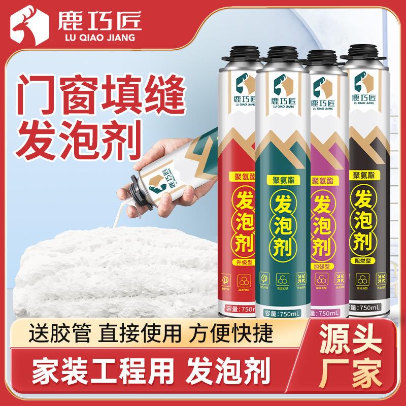 聚氨酯发泡胶填缝剂门窗通用型防水堵洞补漏填充膨胀泡沫胶发泡剂