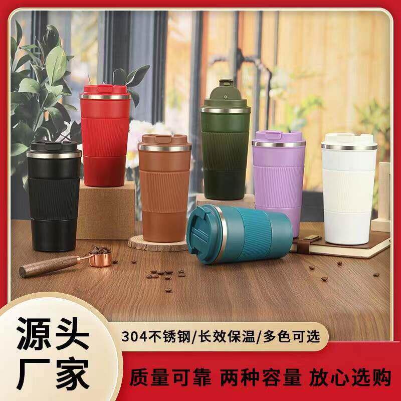 颜值304不锈钢咖啡杯便携简约车载保温杯休闲户外随手水杯定制