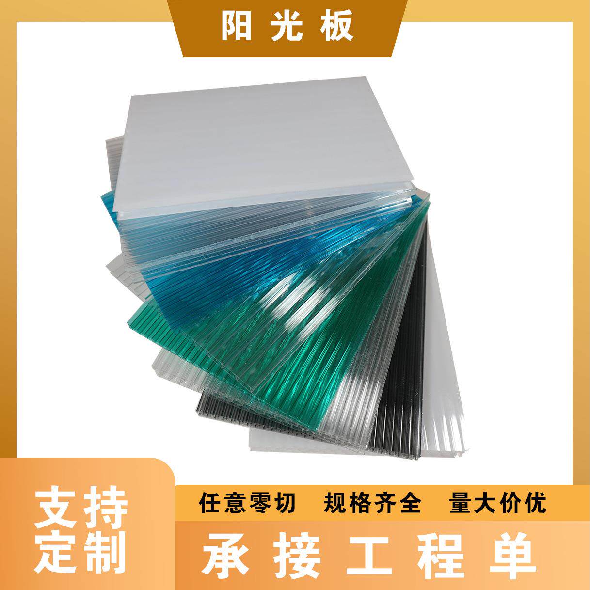 pc阳光板耐力板透明5mm聚碳酸酯雨棚采光瓦透明新型材料阳光房
