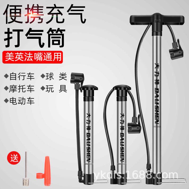 大力神手动自行车打气筒便携电瓶车小气车气泵骑行迷你充气筒