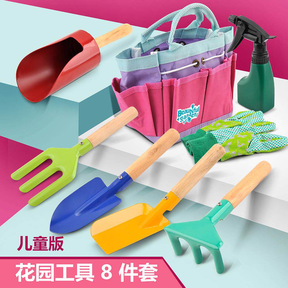 春季花园种植养花儿童工具8件套装铲耙锄种菜园艺实用花铲手筒铲
