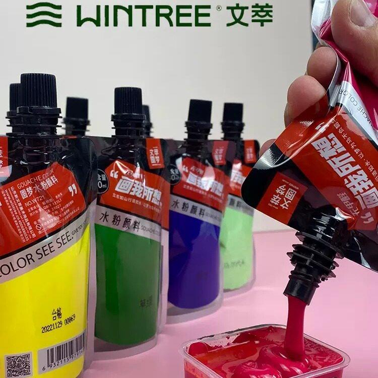 文萃圆梦水粉颜料美术生专用42色80ml果冻颜料套装画室CC补充包