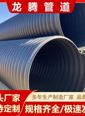 钢带波纹管聚乙烯螺旋波纹管DN500黑色排污排水管SN8工程埋地管道