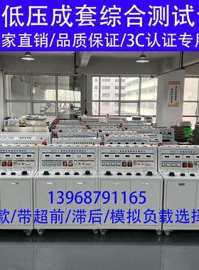 WHJC-3高低压开关柜通电试验台数显成套综合测试台3C认证专用现货