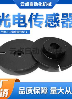 HPSC HPSCW 铝合金光电传感器用凸轮开口宽度固定型 PWB51 PWB52