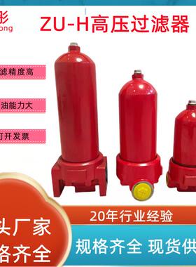 高压管路过滤器ZU-H25/40/63/100/160/250/400/630 DLP DFP BDP