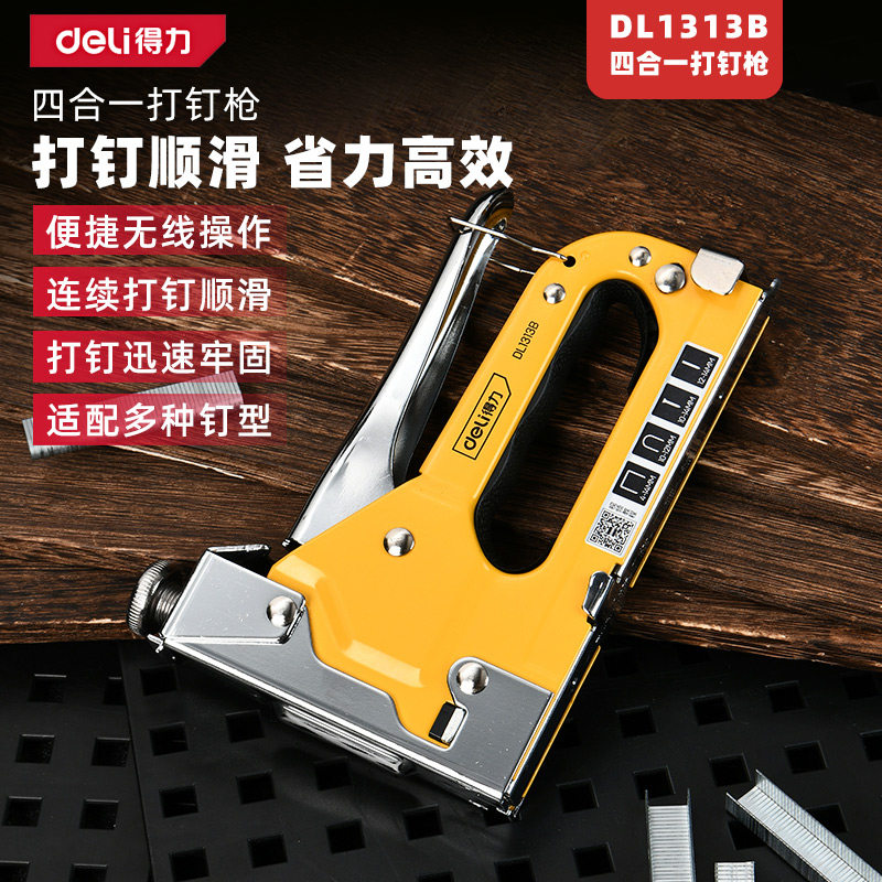 得力钉枪手动打钉枪射钉枪油画打钉码钉枪气钉枪抢订枪U型t马丁枪