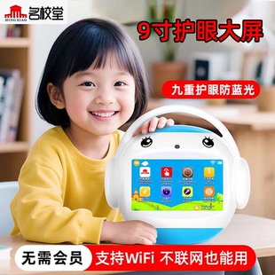 名校堂R9X学习机儿童早教机0到3岁以上宝宝故事机器人婴幼儿玩具6