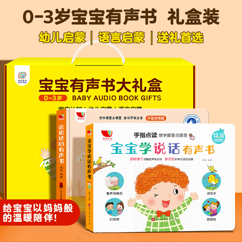 宝宝礼物0一3到1岁半儿童男女孩生日2幼儿早教益智玩具有声学习机