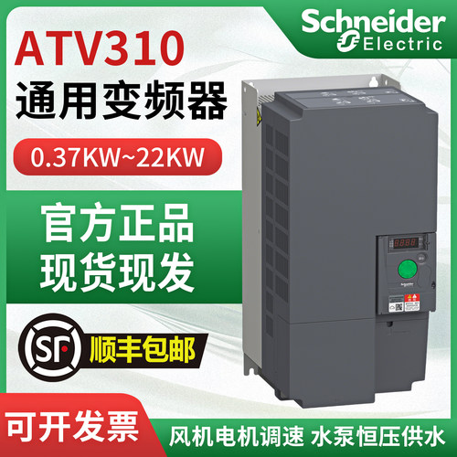 厂家直销现货秒发施耐德变频器