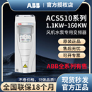 三相380V风机水泵1.1KW 正品 160KW 580系列原装 Abb变频器acs510