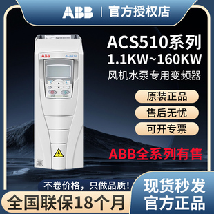 三相380V风机水泵1.1KW 正品 160KW 580系列原装 Abb变频器acs510