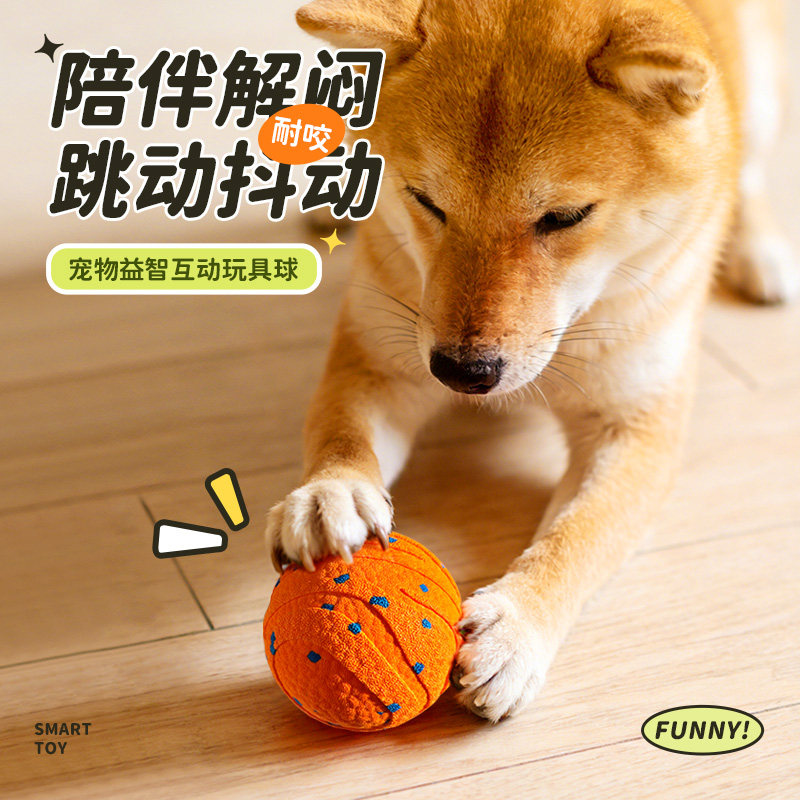 智能自动遛狗逗狗球自嗨解闷神器