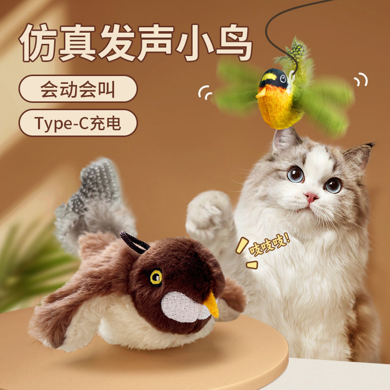 仿真发声小鸟猫玩具逗猫棒自嗨解闷神器充电小猫逗猫棒耐抓咬玩具,宠物/宠物食品及用品,逗猫棒,淘宝优惠券,粉丝福利购,淘宝优惠卷