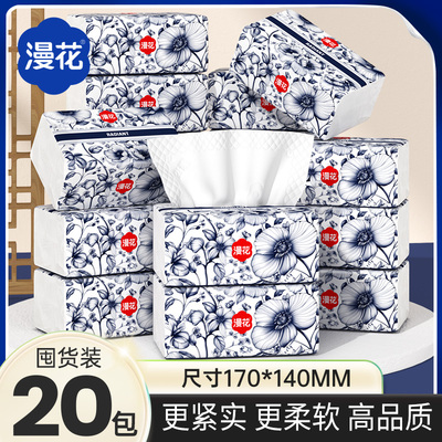 漫花卫生纸巾实惠原生木浆无香型擦手面巾纸抽餐巾纸抽纸厕纸