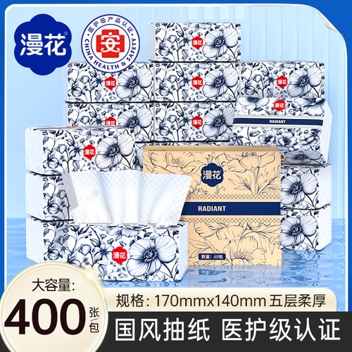 漫花卫生纸巾实惠五层加厚无香型擦手面巾纸医护级国风抽纸厕纸