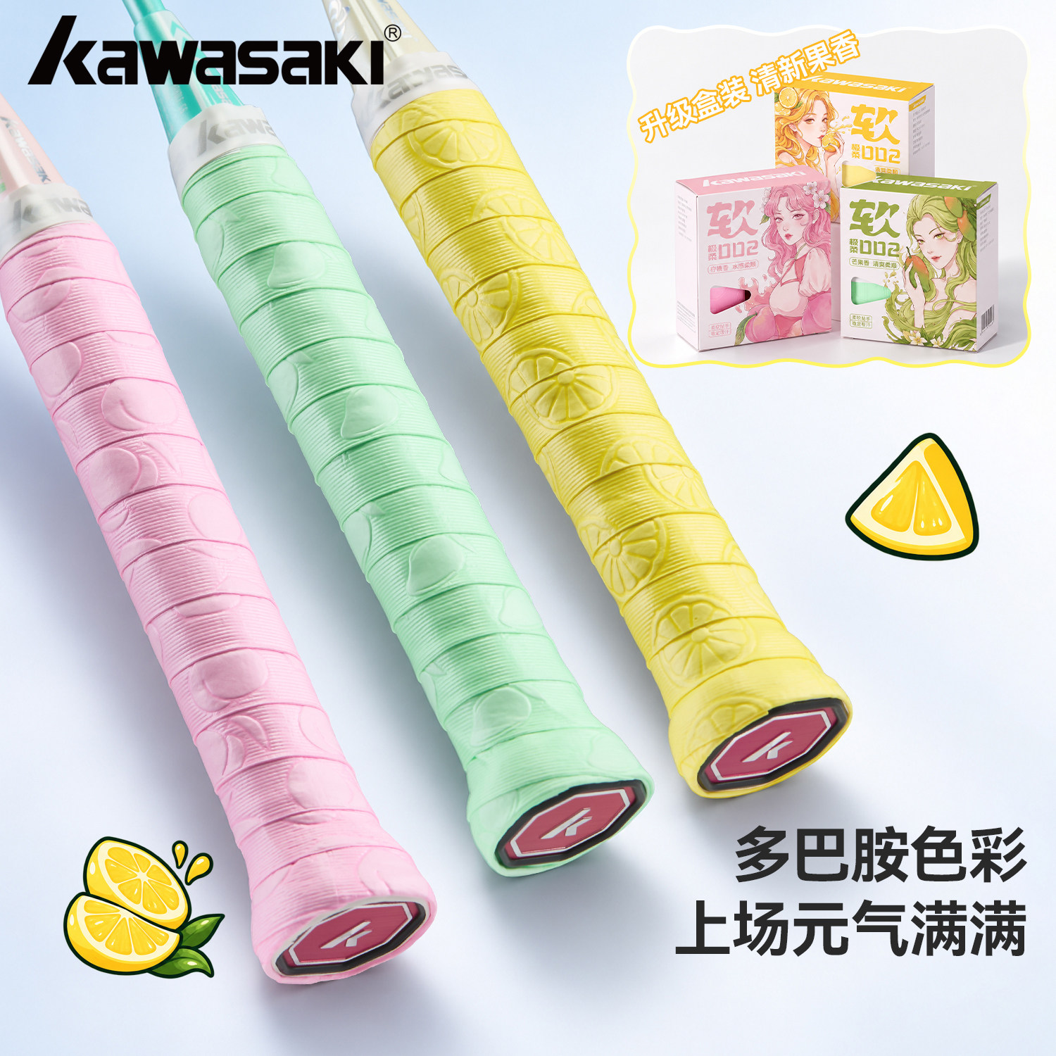 川崎羽毛球拍手胶防滑吸汗舒适透气手柄缠带网球拍超软002吸汗带