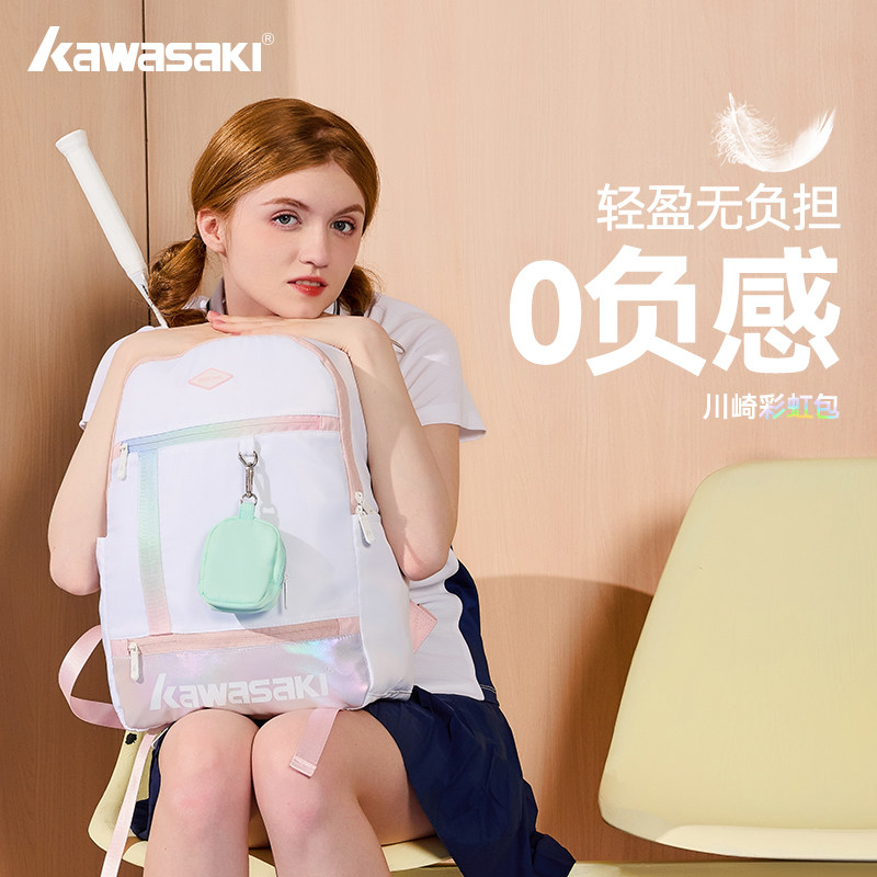 川崎羽毛球包双肩包彩虹款图片