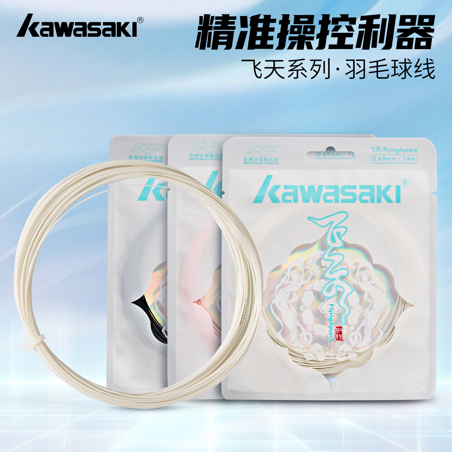 川崎耐打高弹力羽毛球拍线图片