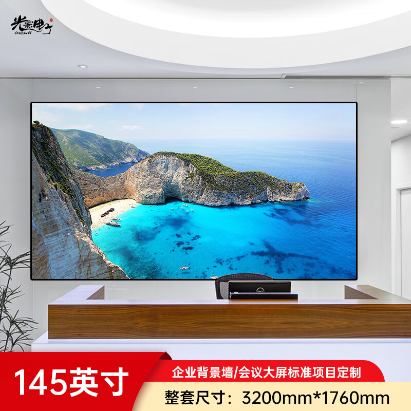 光影电子/GOEING 145英寸 P1.53室内小间距LED无缝拼接