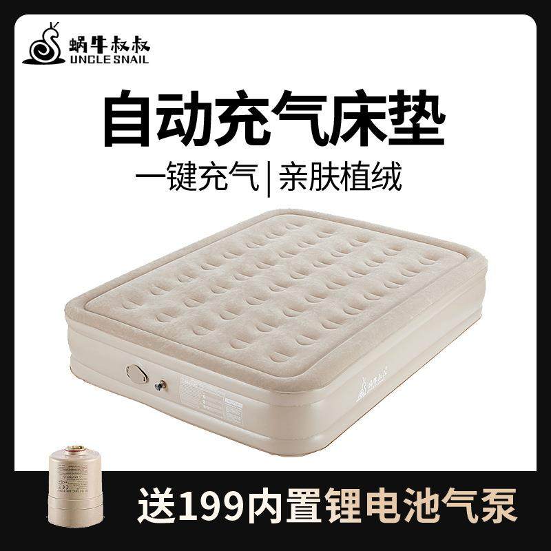 便携式气垫床充气蜗牛叔叔家用户外床垫露营打地铺帐篷