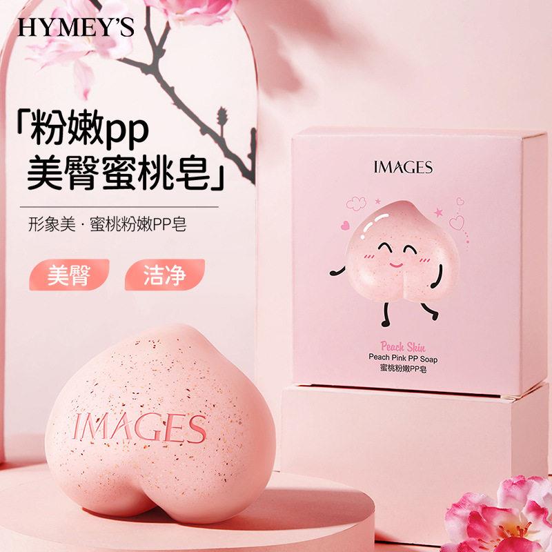 形象美蜜桃粉嫩PP皂 清洁角质污垢提靓嫩白蜜桃臀 身体护理磨砂皂