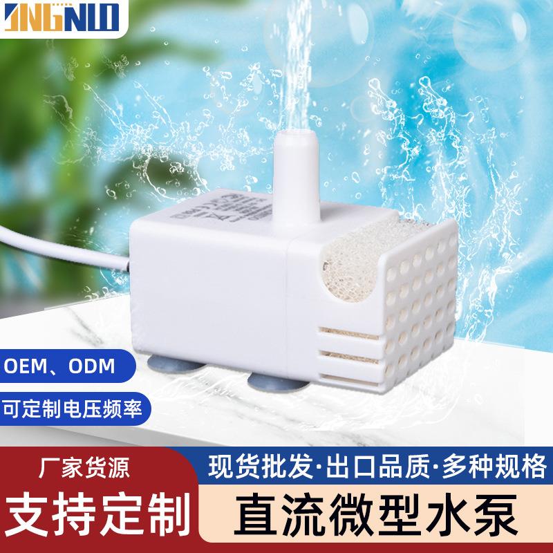 防堵水过滤水泵 宠物饮水机水培直流微型水泵 盆景假山流水潜水泵