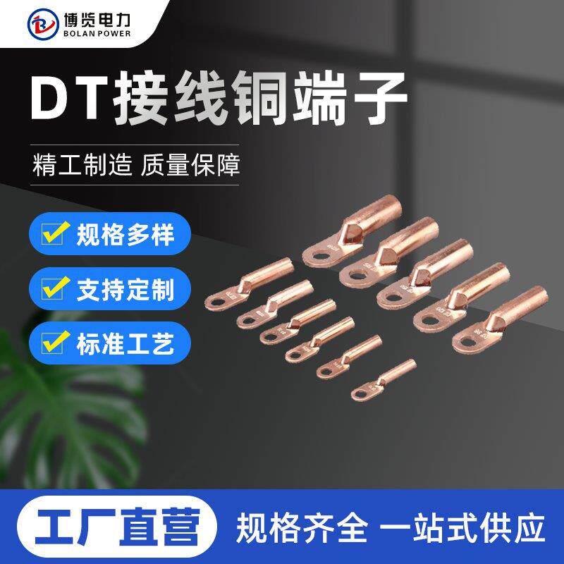铜接头接线铜端子单孔鸭嘴鼻电缆铜鼻子堵油紫铜铜线管形DT铜鼻子