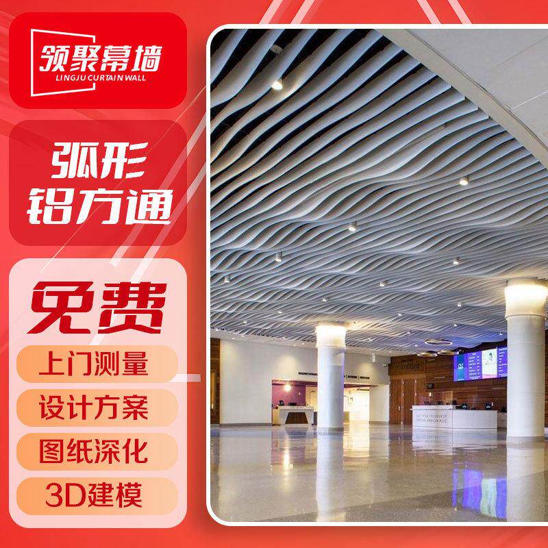 外墙木纹铝方管装饰材料弧形铝方通吊顶波浪造型金属铝板建材厂家
