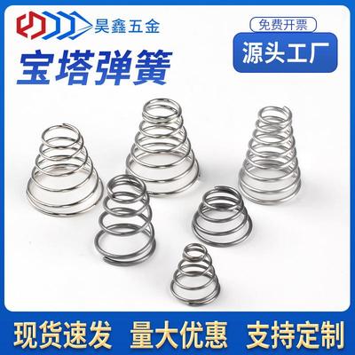 厂家直供 塔形小弹簧方形塔簧不锈钢正负极电池盒弹簧线径0.2-0.7
