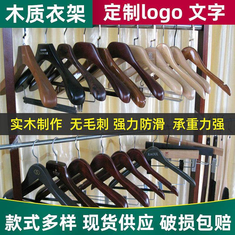 酒店实木衣架服装店衣架衣刷鞋拔鞋撑裤架裙夹木制品衣挂衣撑厂家
