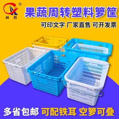 厂家塑料箩筐 圆形大小加厚水果蔬菜摆摊铁柄箩周转塑料箩