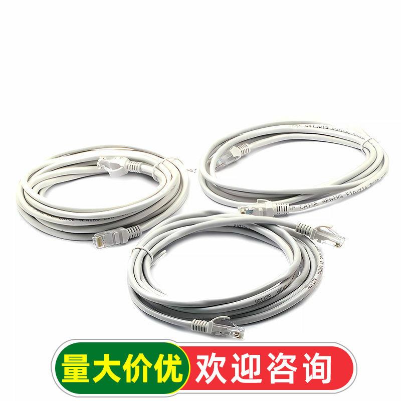 网线千兆家用电脑笔记本路由器宽带速网络线2米/10米40米/50米