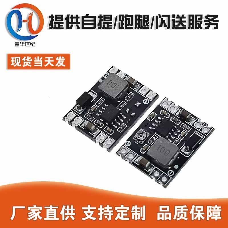 DC-DC降压板3A稳压电源模块MP1584EN 24V 12V 9V转3.3V5V可调输出