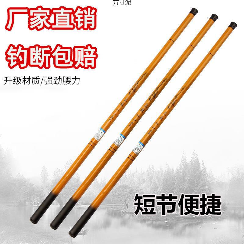 鱼竿特价钓鱼竿鲫鱼溪流竿短节竿7.2米渔具超轻超硬套装组合