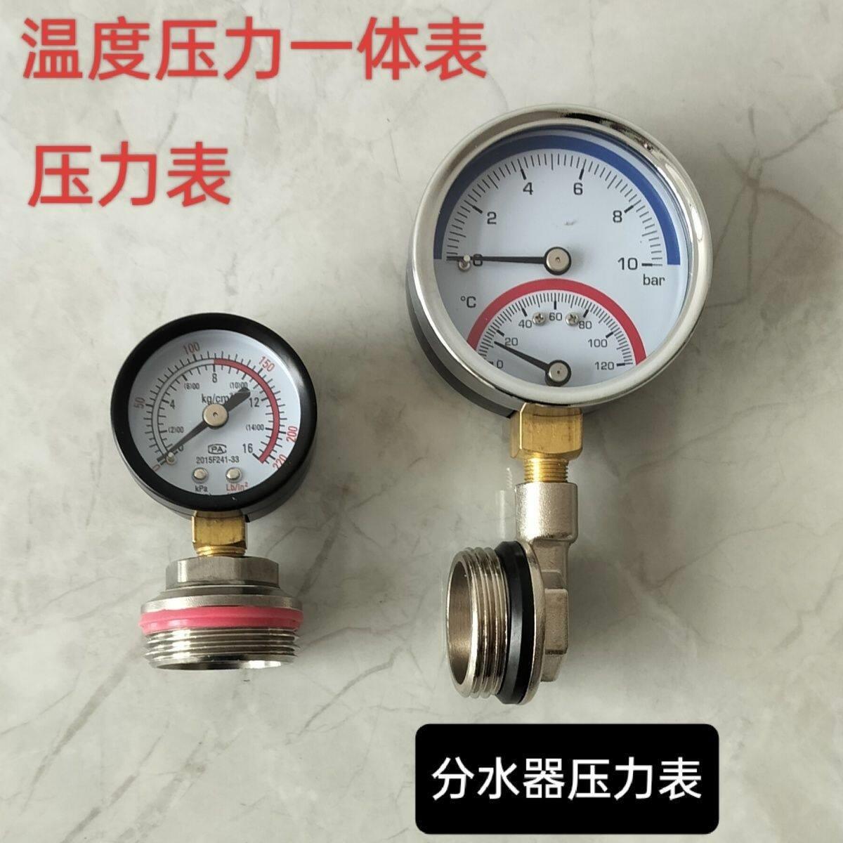 地暖分水器压力表堵头暖气片末端全铜堵头压力表分水器排气堵头