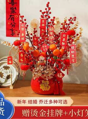 中式喜庆福桶摆件客厅冬青发财果春节新年乔迁新居装饰结婚礼物