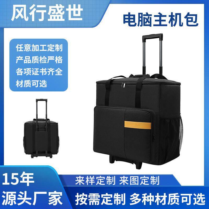 BUBM可定制显示器主机包可拆卸拉杆主机包台式电脑包机箱收纳包