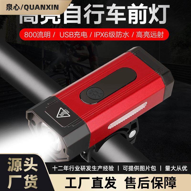 新款800流明自行车前灯 山地车USB亮前灯单车骑行装备配件BK001
