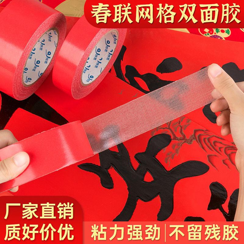 网红爆款新春福字盒装可手撕红色网格婚房喜字画海报 春联双面胶