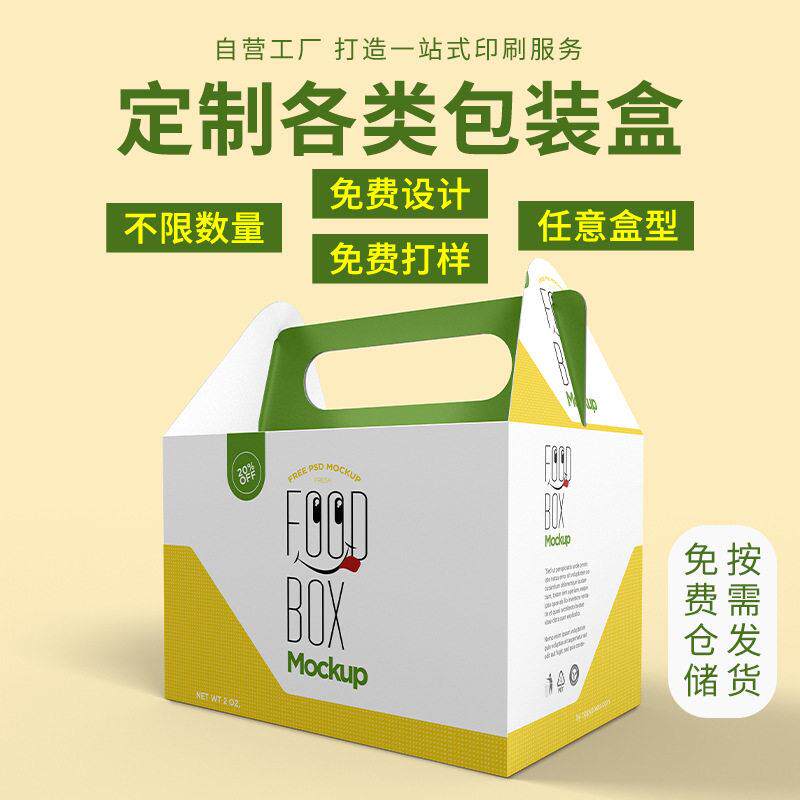 土鸡蛋包装盒定制彩色手提礼品盒飞机盒定做水果快递纸箱订制印刷
