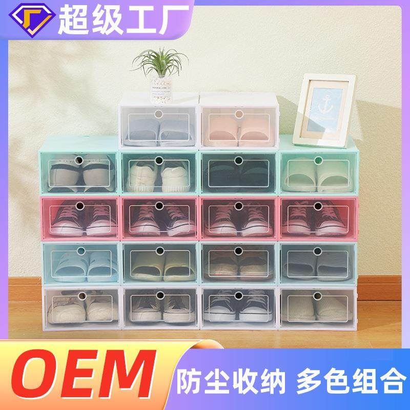 透明鞋盒塑料翻盖收纳家用鞋子收纳盒防尘防潮鞋架亚克力盒子