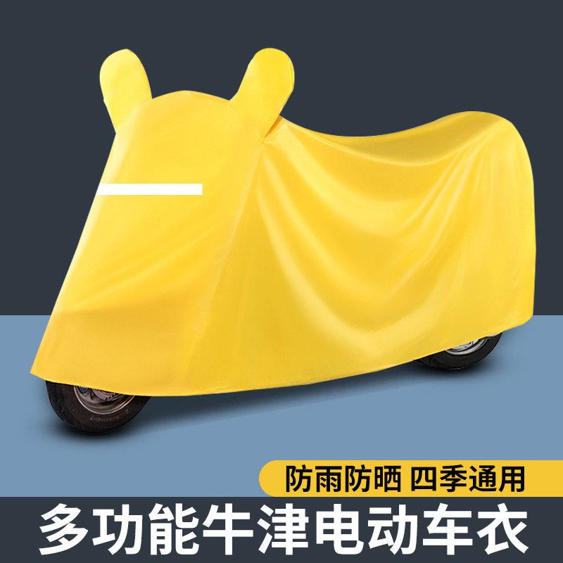 电动车防雨罩电车车衣摩托车车罩户外防晒防水遮阳盖布电车