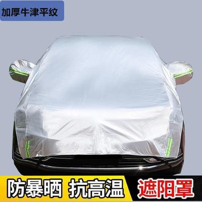 汽车车衣车罩半罩遮阳加厚防雹罩防晒隔热防尘防雨雪罩车衣罩全车