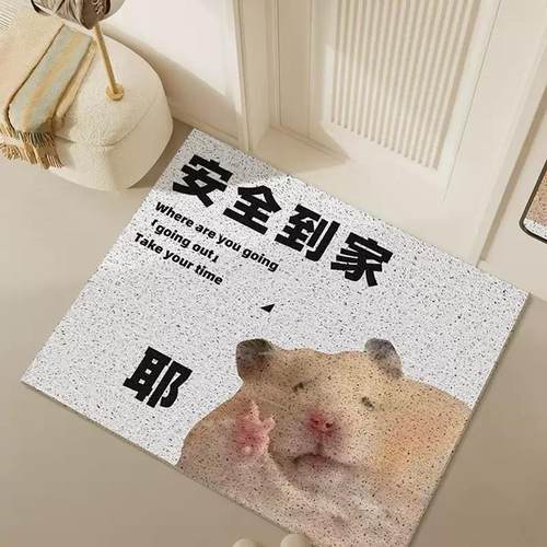 安全到家脆薯饼小仓鼠入户门口丝圈地垫防滑玄关可裁剪地垫刮泥蹭