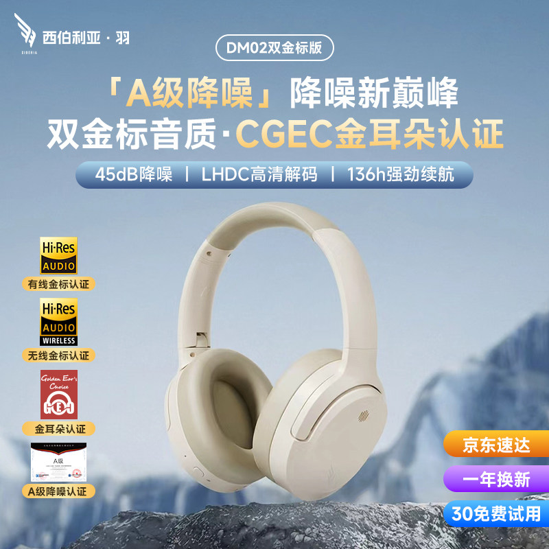 西伯利亚羽DM02头戴式蓝牙主动降噪耳机无线台式电脑游戏耳麦隔音
